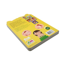 Cargar imagen en el visor de la galería, ABRAZA A EVA -LIBROS SENSORIALES TAPA DURA CARTÓN