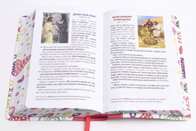 Cargar imagen en el visor de la galería, NVI BIBLIA LUZ EN MI CAMINO- CORAZONES MULTICOLOR SIMIL PIEL